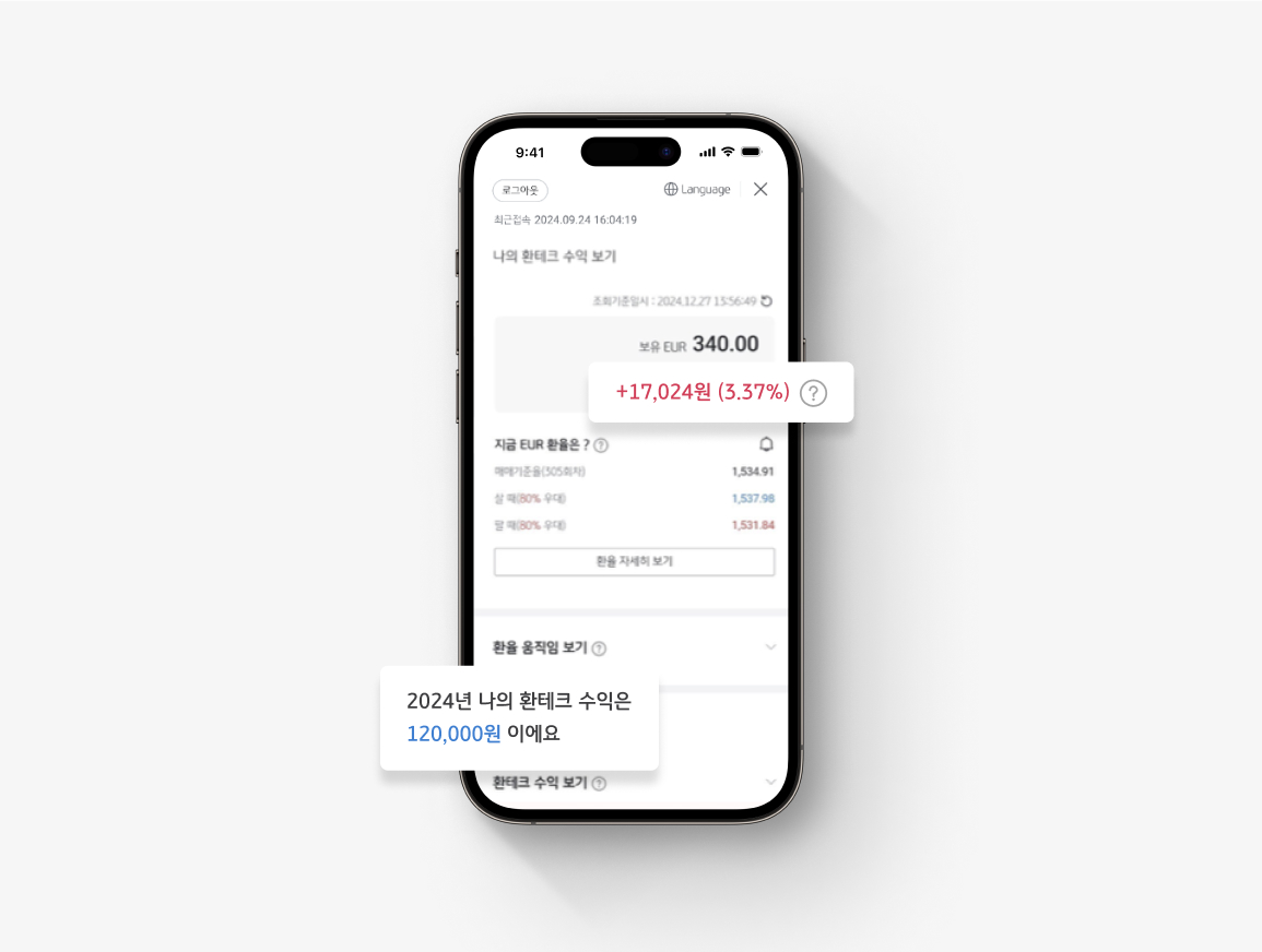 외화통장 추천 | 국민은행 외화통장으로 환테크 하기! 바로보는 외화통장 | KB의 생각