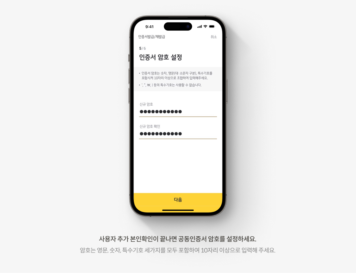 공동인증서, 금융인증서, KB국민인증서 발급 방법과 사용처 총정리 | KB의 생각