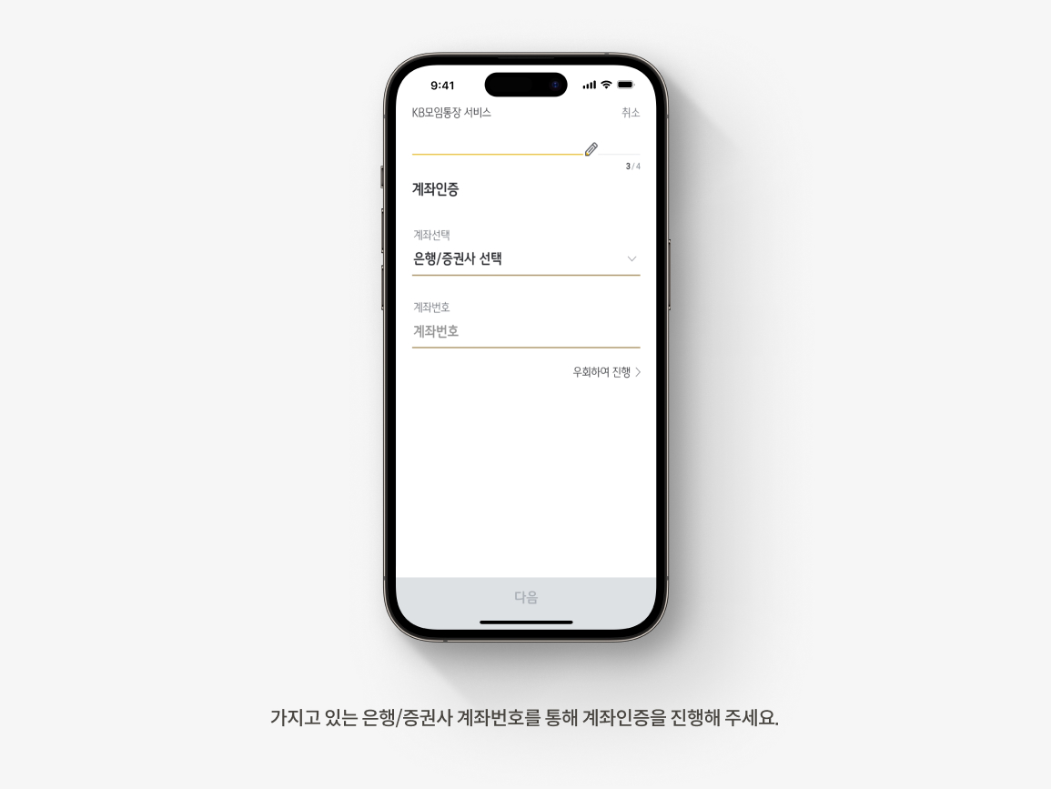 모임통장 추천! 국민은행 모임통장 서비스로 쉽고 편하게 모임 회비 관리해요 | KB의 생각