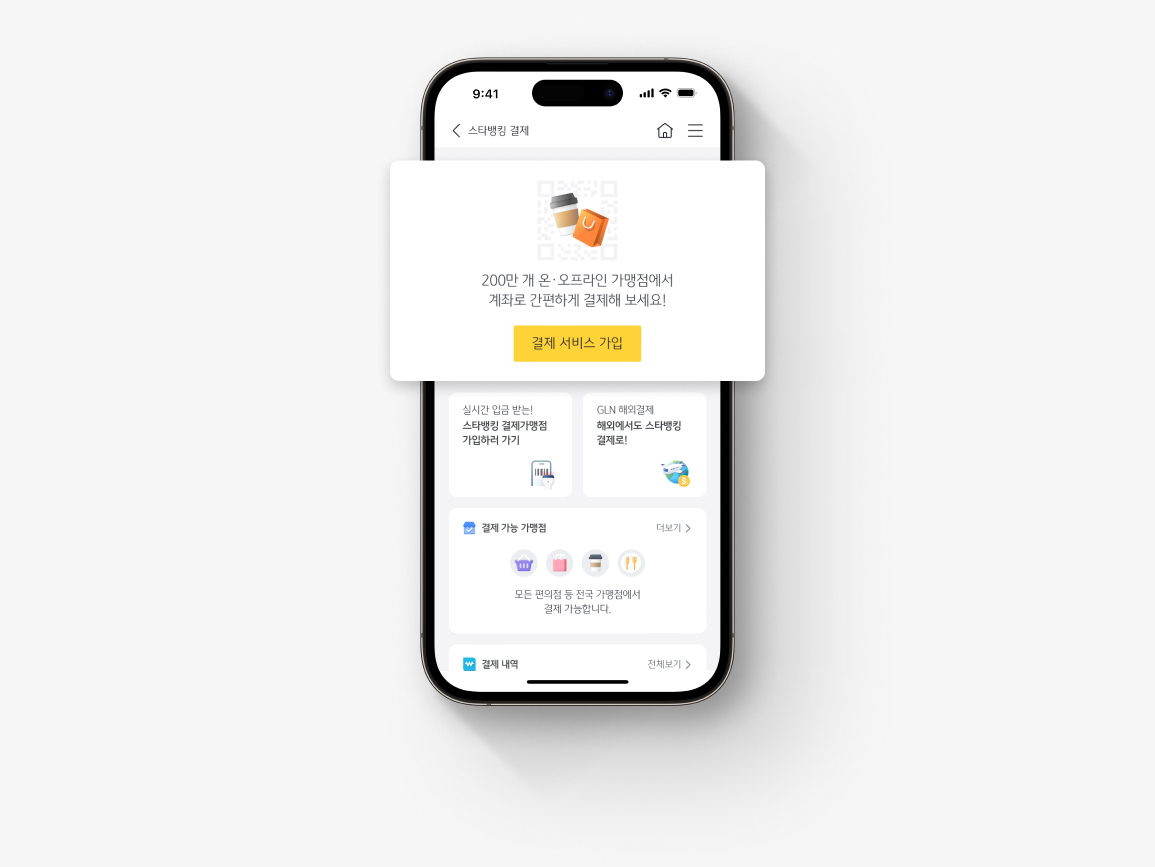 제로페이 사용법은? 가맹점 결제방법, 혜택, 서울페이 차이까지 | KB의 생각