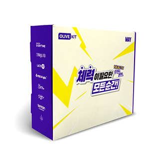 올리브영에서 출시한 올리브키트의 사진이다.