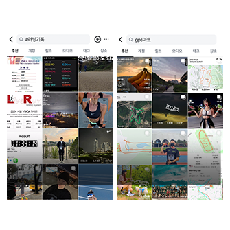러닝 후 인증샷을 인스타에 올린 인스타 피드, GPS 아트 해시태그 게시물