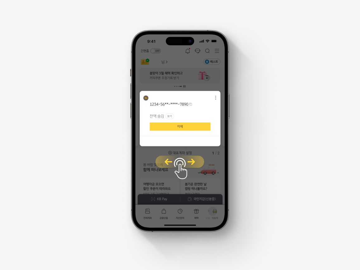 앱테크 추천! 짠테크에 딱 맞는 돈 버는 법 BEST 5 | KB의 생각