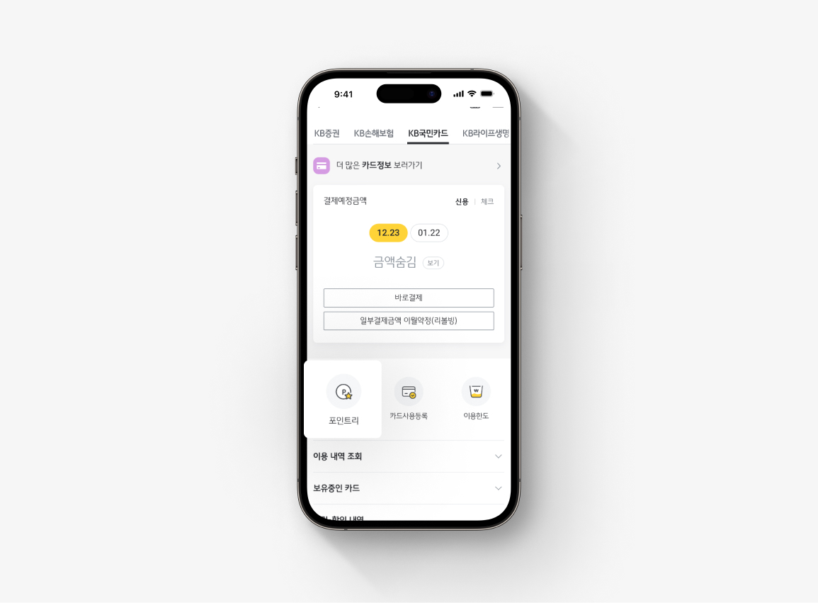 앱테크 추천! 짠테크에 딱 맞는 돈 버는 법 BEST 5 | KB의 생각