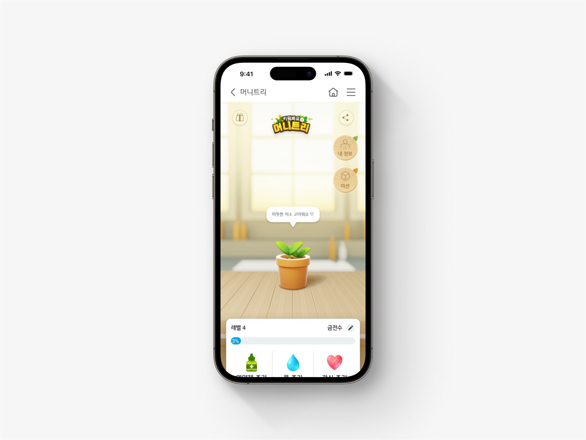 앱테크 추천! 짠테크에 딱 맞는 돈 버는 법 BEST 5 | KB의 생각