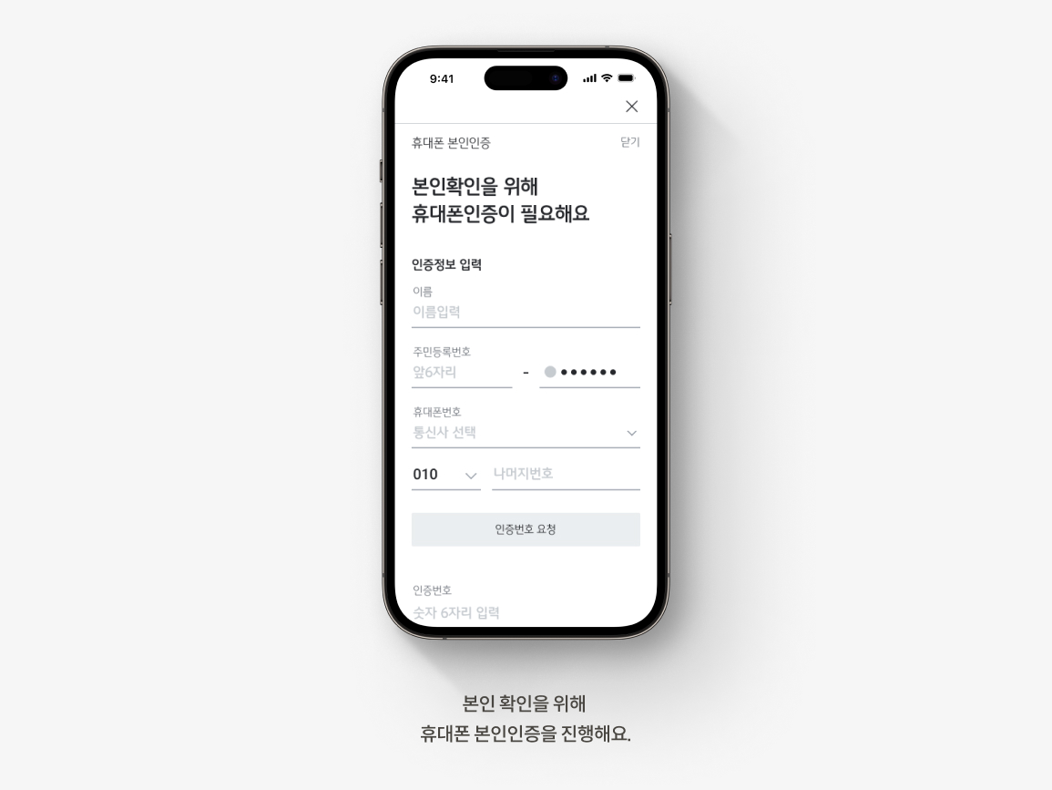 주민등록증 모바일 확인서비스, 국민지갑으로 간편하게! | KB의 생각
