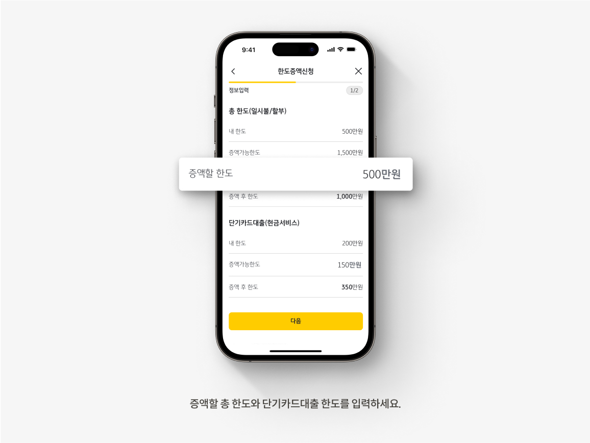 신용카드 한도 상향하려면? 카드 이용 한도 늘리는 방법 | KB의 생각