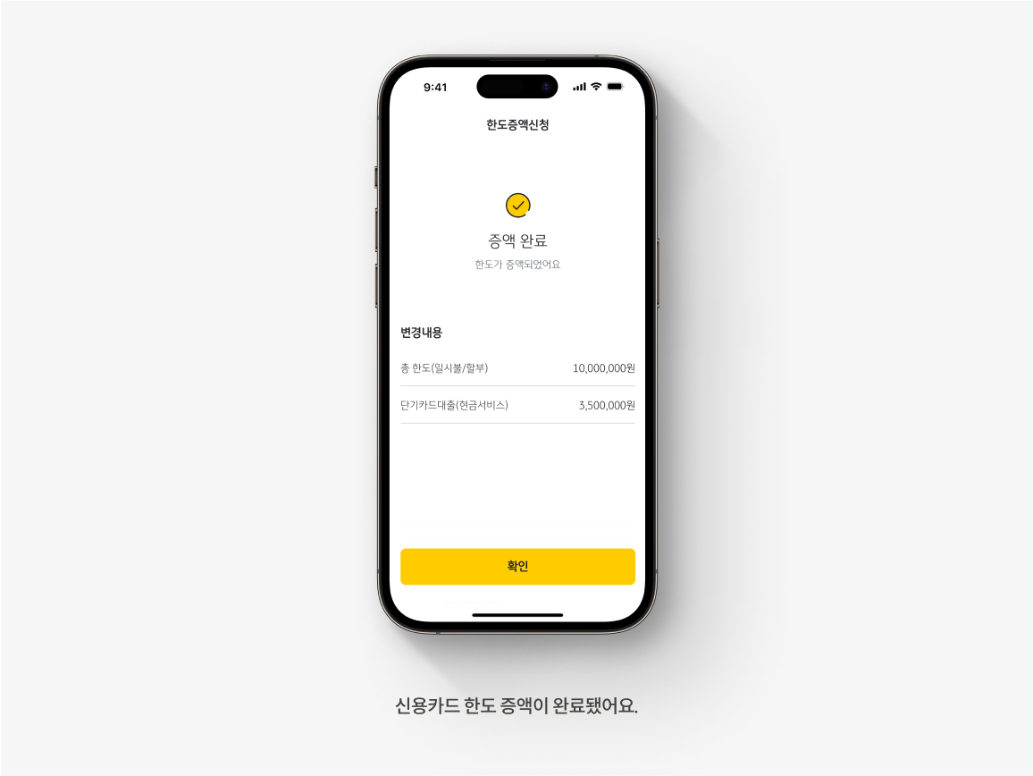 신용카드 한도 상향하려면? 카드 이용 한도 늘리는 방법 | KB의 생각