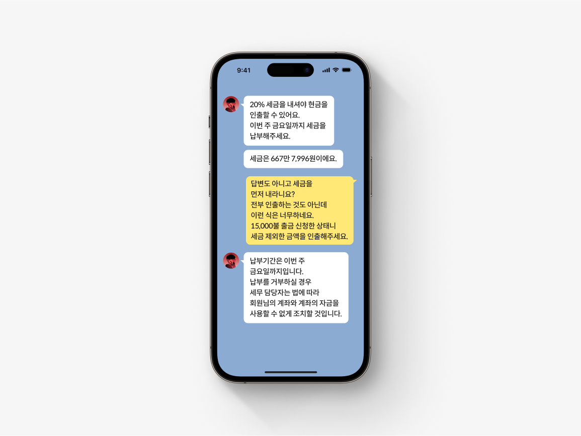 코인 사기, 사례로 알아보는 유형별 가상자산 사기 예방법