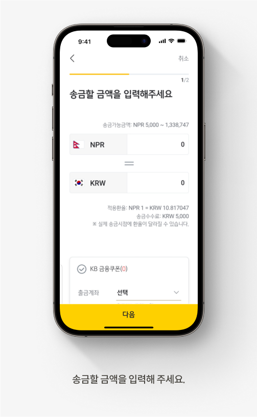 송금할 금액을 입력해 주세요.