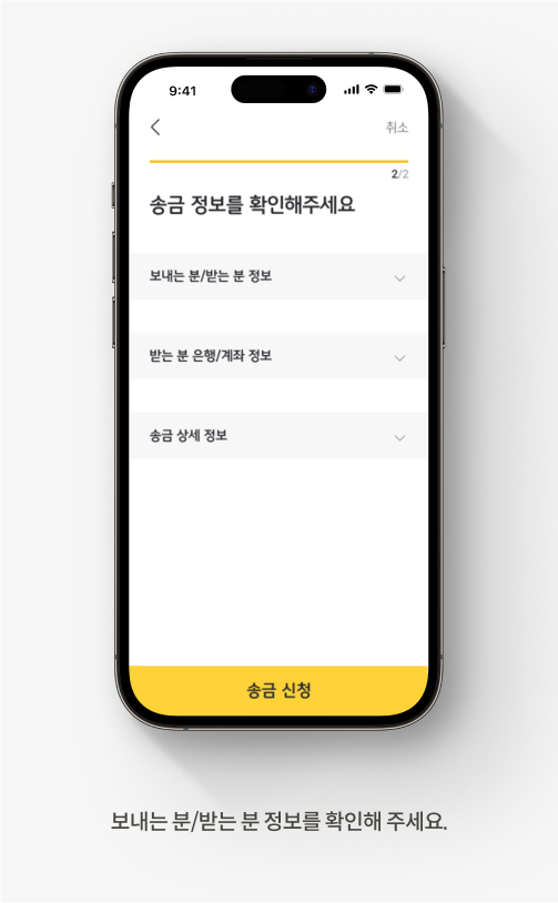 보내는 분/받는 분 정보를 확인해 주세요.