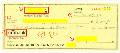 미국 개인 수표 예시