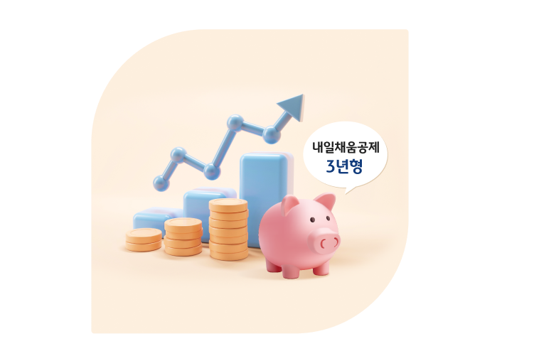 돼지 저금통과 우상향하는 화살표 및 동전 등이 위치해있다.