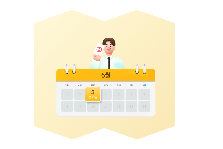 6월 선거 날짜에 표시가 되어있는 달력 뒤로 투표 용지를 들고 있는 남성의 모습이다.